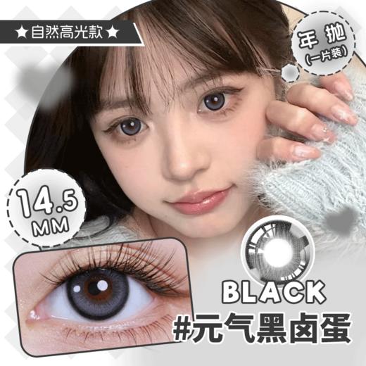 V03 年抛美瞳 四色 商品图1