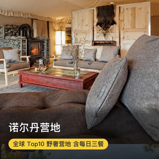 2晚起订【甘南诺尔丹营地】全新开营！暑假/中秋/国庆全年同价！含每日豪华三餐、管家全程陪同免费参观拉卜楞寺、诺乐工坊，12岁以下儿童更享免费入住，高端野奢新目标！ 商品图0
