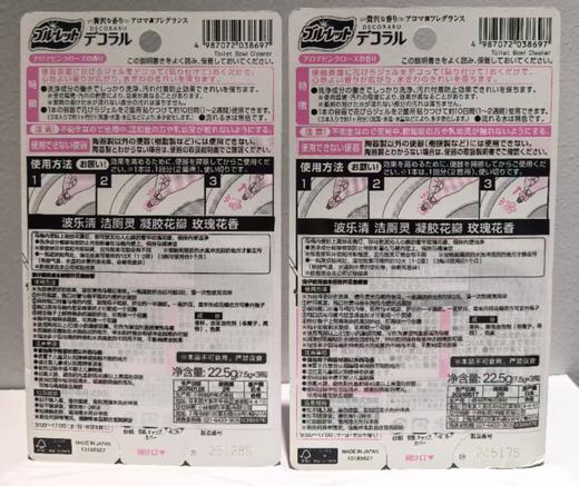 小林制药 波乐清洁厕灵 凝胶花瓣【宝库优选】 商品图8