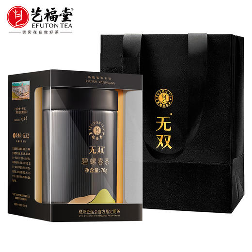 艺福堂无双螺韵碧螺春特级70g/盒 商品图0