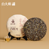 白大师福鼎白茶茶叶礼盒2018年白牡丹茶饼紧压白茶口粮茶叶300g 商品缩略图4