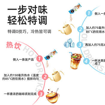 雀巢（Nestle）咖啡特调果萃生椰拿铁速溶奶咖伴侣冲调饮品5条*17g 商品图2
