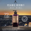 Ryo吕 香氛控油蓬松持久留香洗发水家庭装洗头膏 580ml/瓶 商品缩略图8