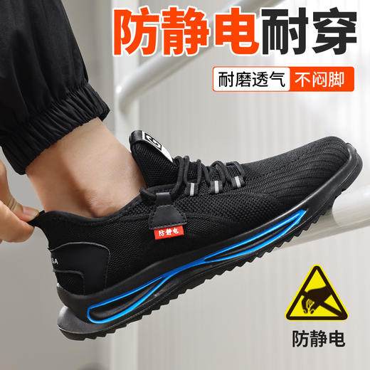 防静电劳保鞋男工作鞋无包头无中底不防砸不防刺耐磨实心底安全功能防护鞋 商品图5