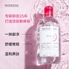 贝德玛卸妆水眼唇脸三合一卸妆油敏感肌专用 商品缩略图1