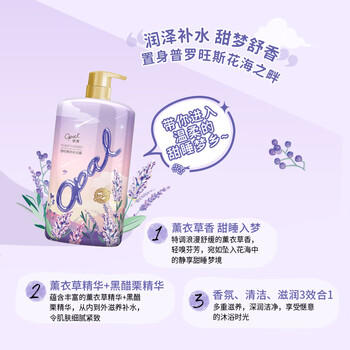 澳宝 经典滋润沐浴露1kg 大容量持久留香香氛滋润保湿清新沐浴液 /个人护理 /身体护理 /沐浴露 商品图3