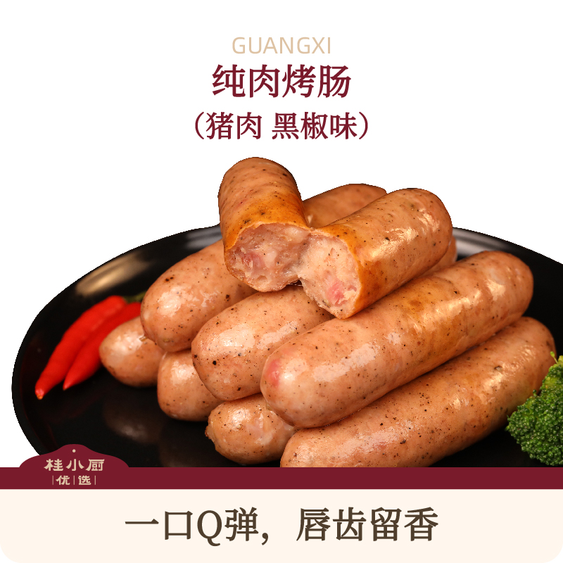 台式黑椒纯肉肠