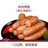台式黑椒纯肉肠 商品缩略图0