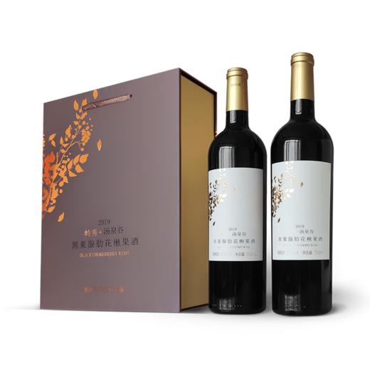 岭秀·汤泉谷2019不老莓酒（礼盒装750mL*2） 商品图0