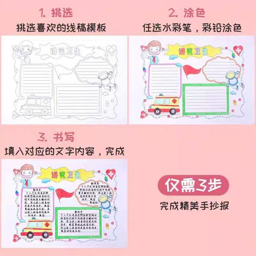 积米梦想未来手抄报/8K 商品图1