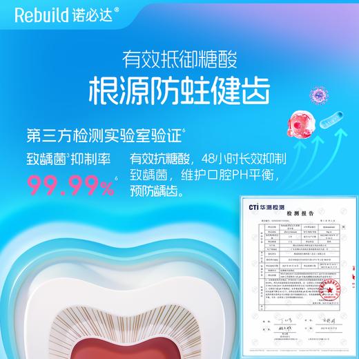 【购5支送同款1支试用+配套万毛牙刷2支】Rebuild诺必达儿童健齿牙膏草莓味50g/支 孕妇宝宝儿童牙膏2岁-12岁换牙期 商品图6
