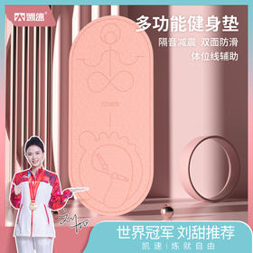 凯速瑜伽跳绳两用健身垫EA66珊瑚粉【XPTX】