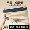 【39.9秒杀3条装❗虫草唤醒彩棉内裤】男性功能养护全面升级，彩棉+分区按摩更舒适，水变底档健康抑jun，男士平角裤衩纯棉透气大码四角短裤头QQ 商品缩略图0