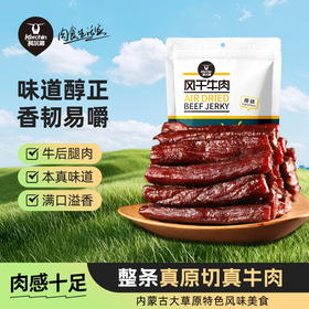 【金皇会129金币专享】科尔沁 手撕风干牛肉干 原味500g 量贩装 休闲零食肉干肉脯特产礼品