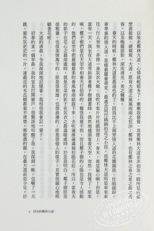 【中商原版】水问 水问 台版原版 简媜 简媜 洪范 商品图4