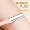 修眉刀套装 女士刮眉刀剃毛刀 微距防刮修眉工具美妆工具 1件 商品缩略图2