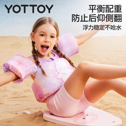 救生衣【YOTTOY】救生衣儿童大浮力衣护臂溺水救援装备游泳衣落水保浮力背心 商品图3