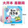 公主画画本花卉女孩绘画书创意画册我的涂色本3岁女孩篇 3-4-5-6岁女生幼儿小孩涂色书籍童书公主新娘日记画涂色书填色 商品缩略图6