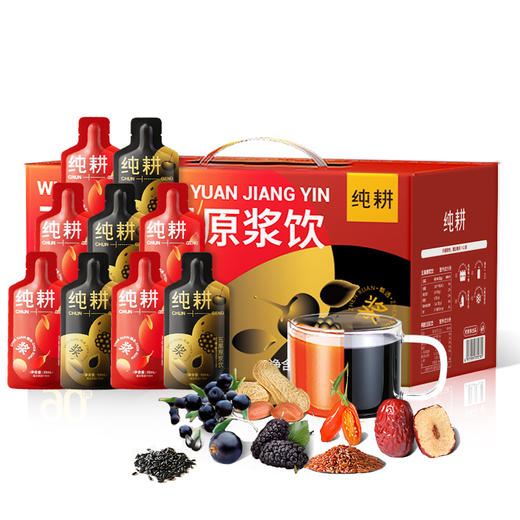 纯耕五黑五红饮，1200ml、2700ml规格任选，阿胶五红饮五黑原浆饮组合；早红晚黑，精选五红红枸杞、红枣、红豆、山东阿胶、红米、花生 精选五黑黑枸杞、黑加仑、桑葚、黑米、黑芝麻 商品图7