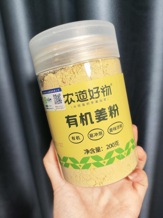 【冬吃萝卜夏吃姜】乐轻享黄芪党参姜粉200g/罐  农道好物有机黄姜粉200g/罐 无蔗糖无色素 粉质细腻 冲水不结块 商品图1