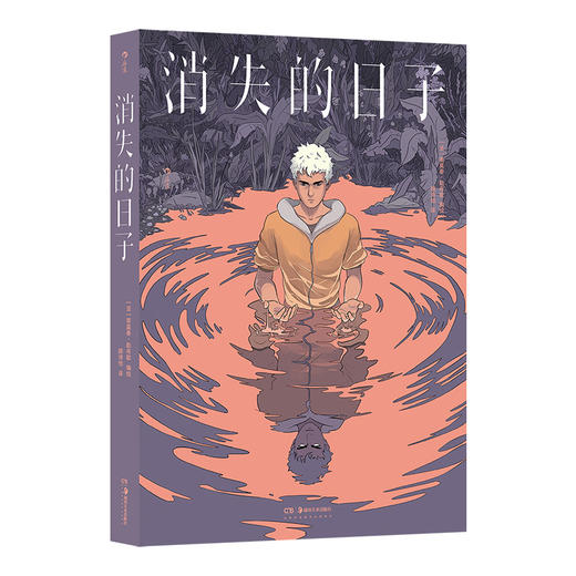 消失的日子 交换人生双重人格  奇幻悬疑欧美漫画 后浪正版 商品图4