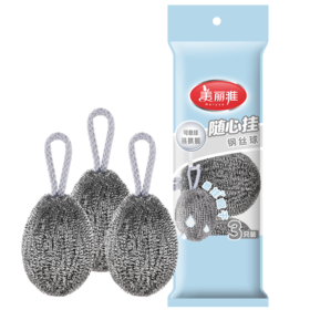 【批发】美丽雅随心挂钢蛋钢丝球厨房强力去污耐用不伤锅