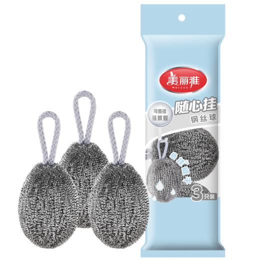 【批发】美丽雅随心挂钢蛋钢丝球厨房强力去污耐用不伤锅 商品图0