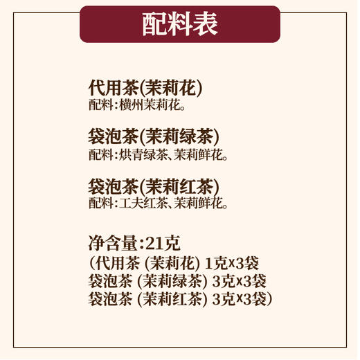 春风茉莉-横县冷萃茉莉花茶（非遗技艺） 商品图4