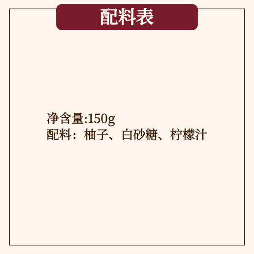 手工果干-柚子干（容县沙田柚柚皮制作，清润上头！） 商品图4