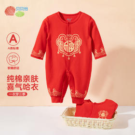 贝贝怡新生婴儿衣服满月服纯棉宝宝连体衣哈衣春秋保暖大红新年装ZB3EL009