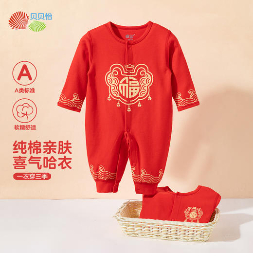 贝贝怡新生婴儿衣服满月服纯棉宝宝连体衣哈衣春秋保暖大红新年装ZB3EL009 商品图0