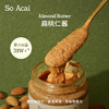 SOACAI灵魂酱料椰香抹茶颗粒开心果酱扁桃仁酱吐司酱【解先森专属】 商品缩略图3