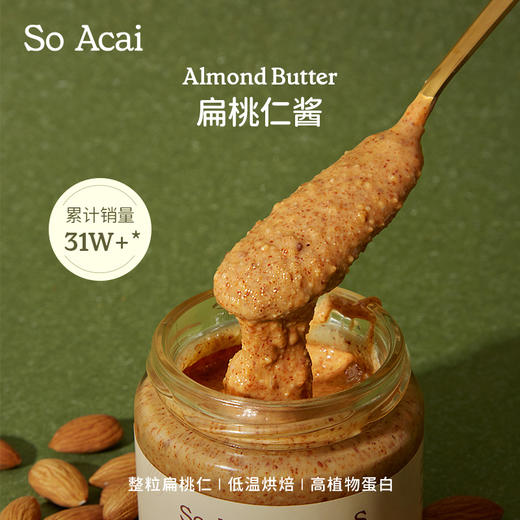 SOACAI灵魂酱料椰香抹茶颗粒开心果酱扁桃仁酱吐司酱【解先森专属】 商品图3