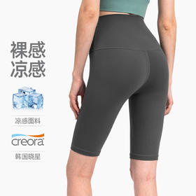 【3~5天发货】跃牌【美度空间】系列 无尴尬线瑜伽裤女五分裤运动短裤WK1260