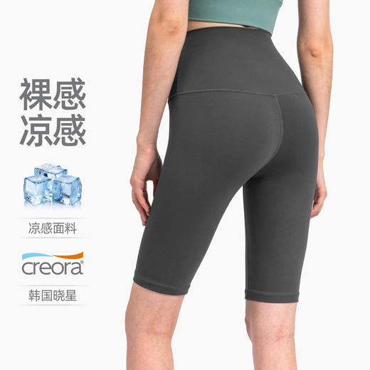 【3~5天发货】跃牌【美度空间】系列 无尴尬线瑜伽裤女五分裤运动短裤WK1260 商品图0