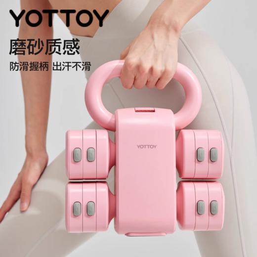 壶铃【YOTTOY】可调节重量壶铃哑铃棒铃女士健身家用小杠铃一对5kg2青少年 商品图4