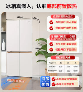 海尔（Haier）麦浪冰箱国家补贴20%对开四门全空间保鲜594mm超薄零嵌制冰一级能效家用风冷BCD-508WGHTD1BXHU1