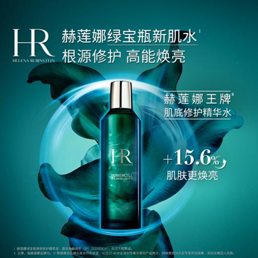 HR/赫莲娜新版绿宝瓶三件套·洁面125ml新肌水200ml绿宝瓶精华50ml套装 商品图4