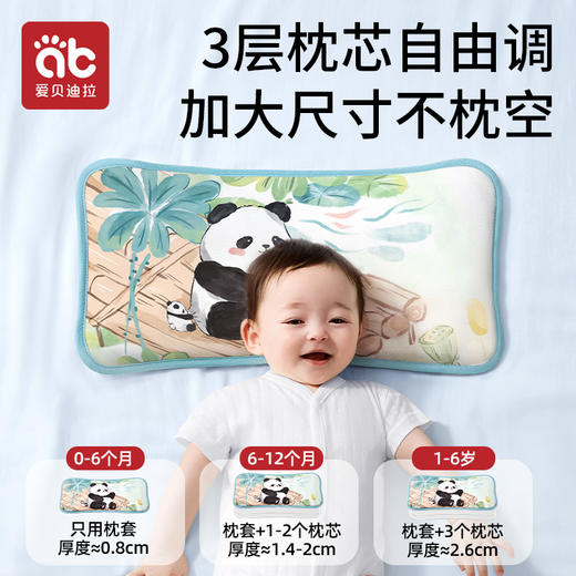 【清仓特价】婴儿枕头宝宝云片枕夏季凉枕冰丝新生儿枕巾6个月一岁以上3岁儿童★爱贝迪拉 商品图4