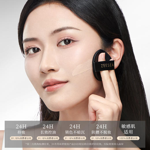 [粉底霜] 【2件5折 | 满3件送水桶包】ZEESEA滋色锁妆精华粉底霜 20g 商品图4