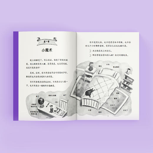 《睡不着，怎么办？：养成良好的睡眠习惯》-美国心理学会儿童情绪管理读物 商品图5