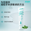 好易康  专效抗敏溶菌酶牙膏（6号）120g 商品缩略图2