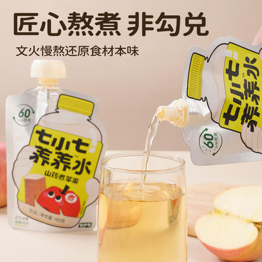 七小七山药苹果四神汤儿童健脾祛湿秋冬养生茶免煮四物汤养胃茶 商品图2