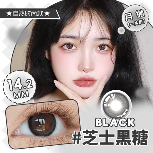 YY03月抛 四色可选一片装（一副拍二） 商品图1