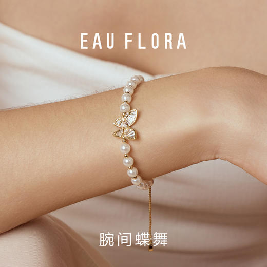 【双生蝴蝶】可抽拉手链 商品图2