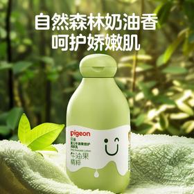 贝亲 婴儿牛油果倍护润肤乳200ml  保湿舒缓