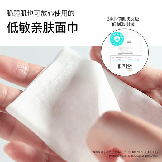 Ariul 艾藜儿 完美净颜卸妆巾（新配方）20片 商品图2