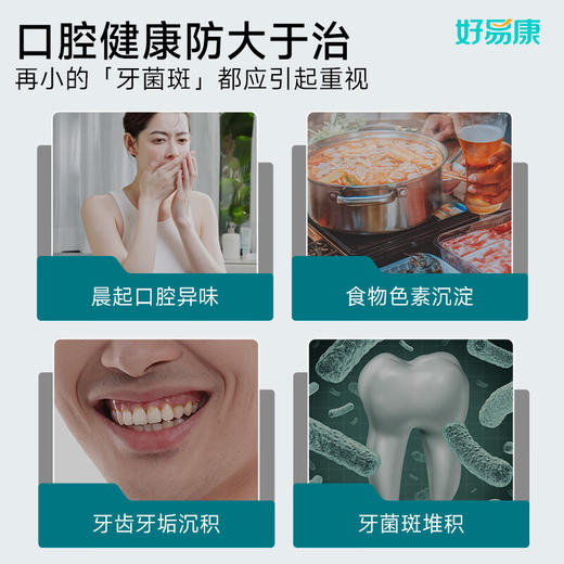 好易康  维护口腔健康溶菌酶牙膏（0号）150g 商品图3