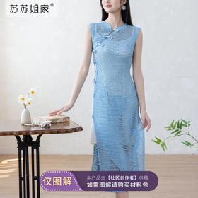 苏苏姐家喵影绮梦旗袍裙手工DIY亚麻蕾丝钩针毛线团材料包