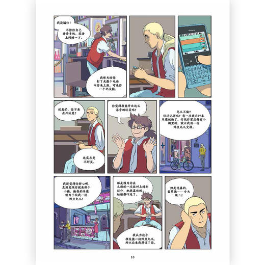 消失的日子 交换人生双重人格  奇幻悬疑欧美漫画 后浪正版 商品图3